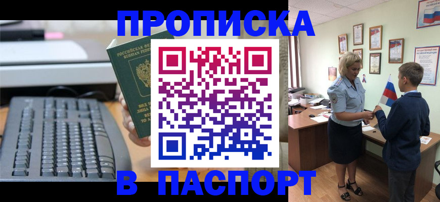временная регистрация госуслуги в Дегтярске